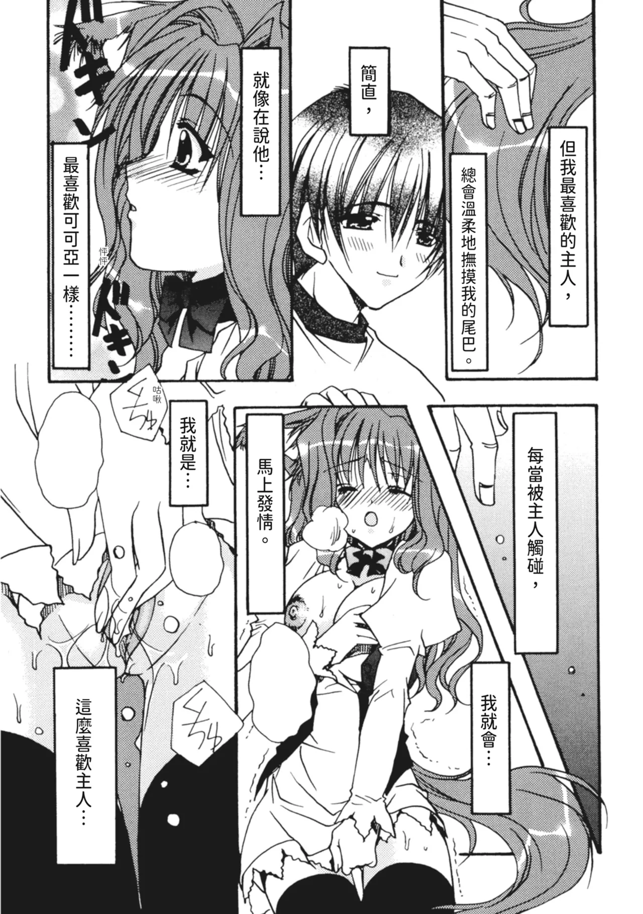 Kanojo to H | 與她做愛 page 128 - tankoubon hentai manga - read online free