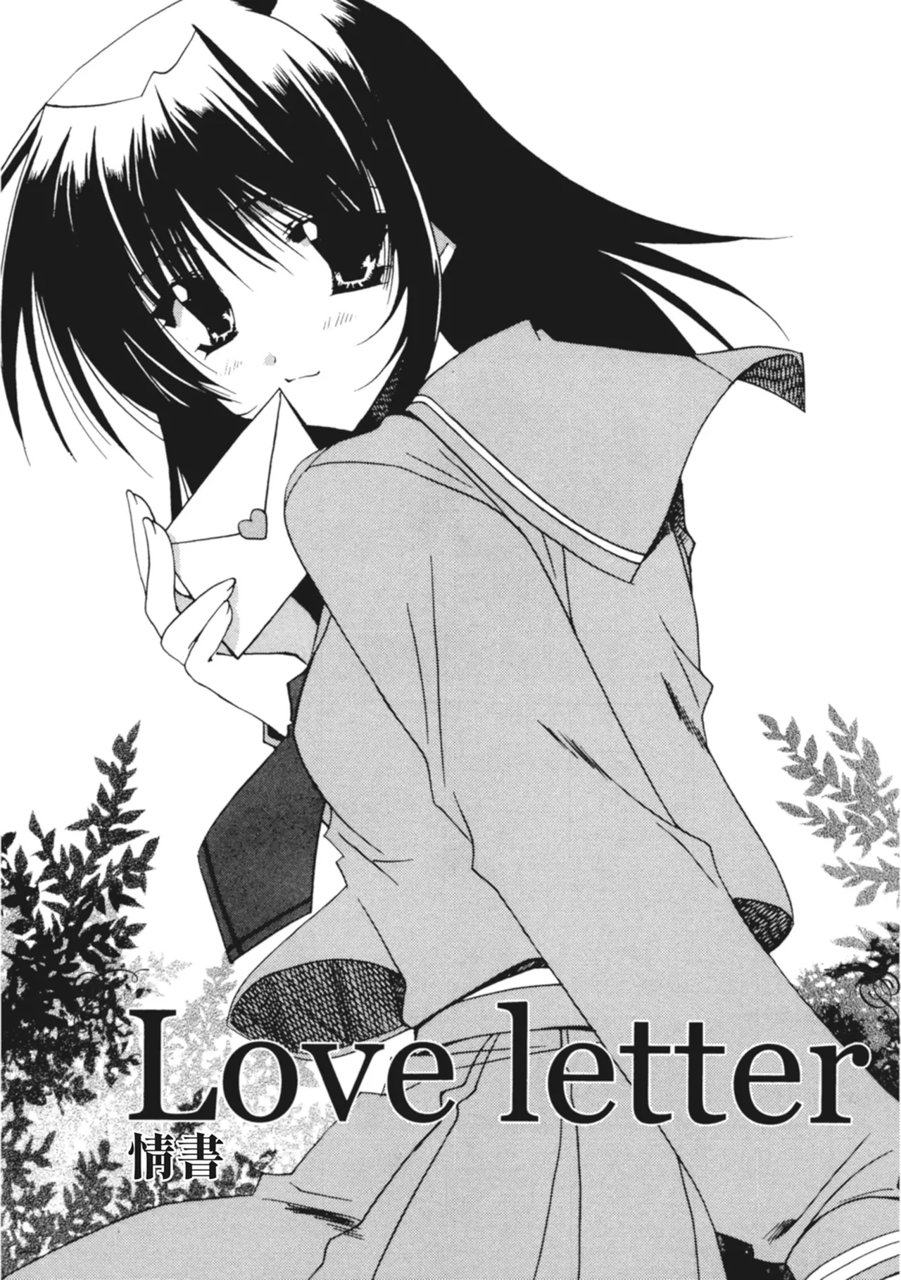 Kanojo to H | 與她做愛 page 20 - tankoubon hentai manga - read online free