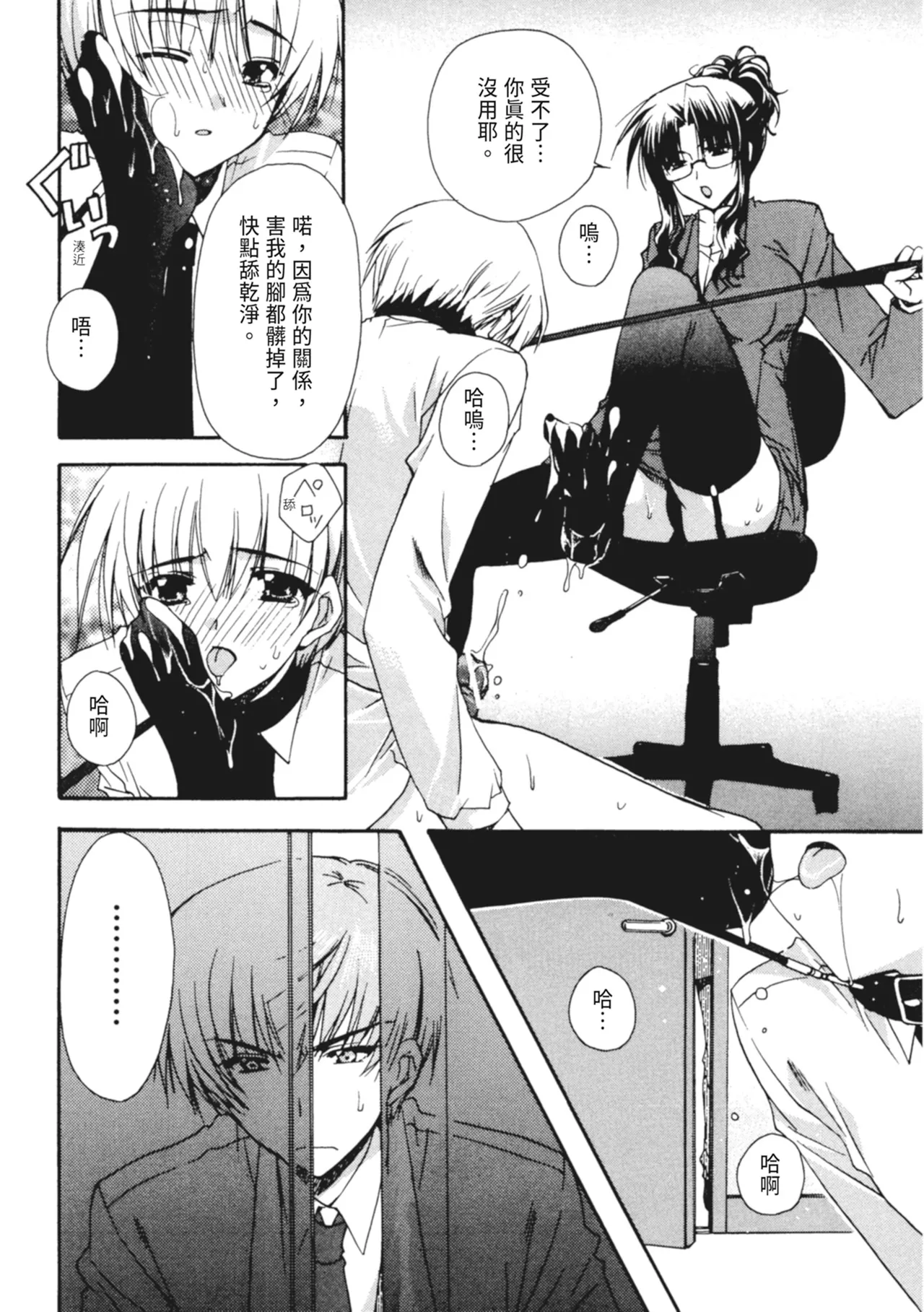 Kanojo to H | 與她做愛 page 39 - tankoubon hentai manga - read online free