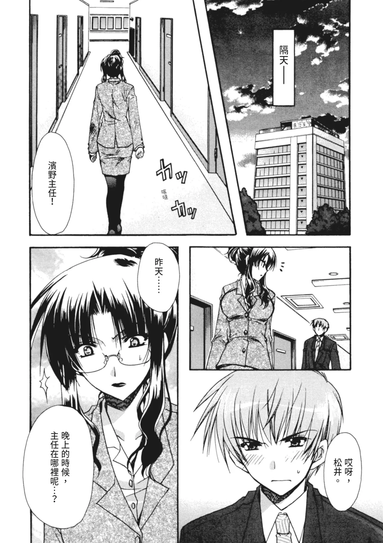 Kanojo to H | 與她做愛 page 40 - tankoubon hentai manga - read online free
