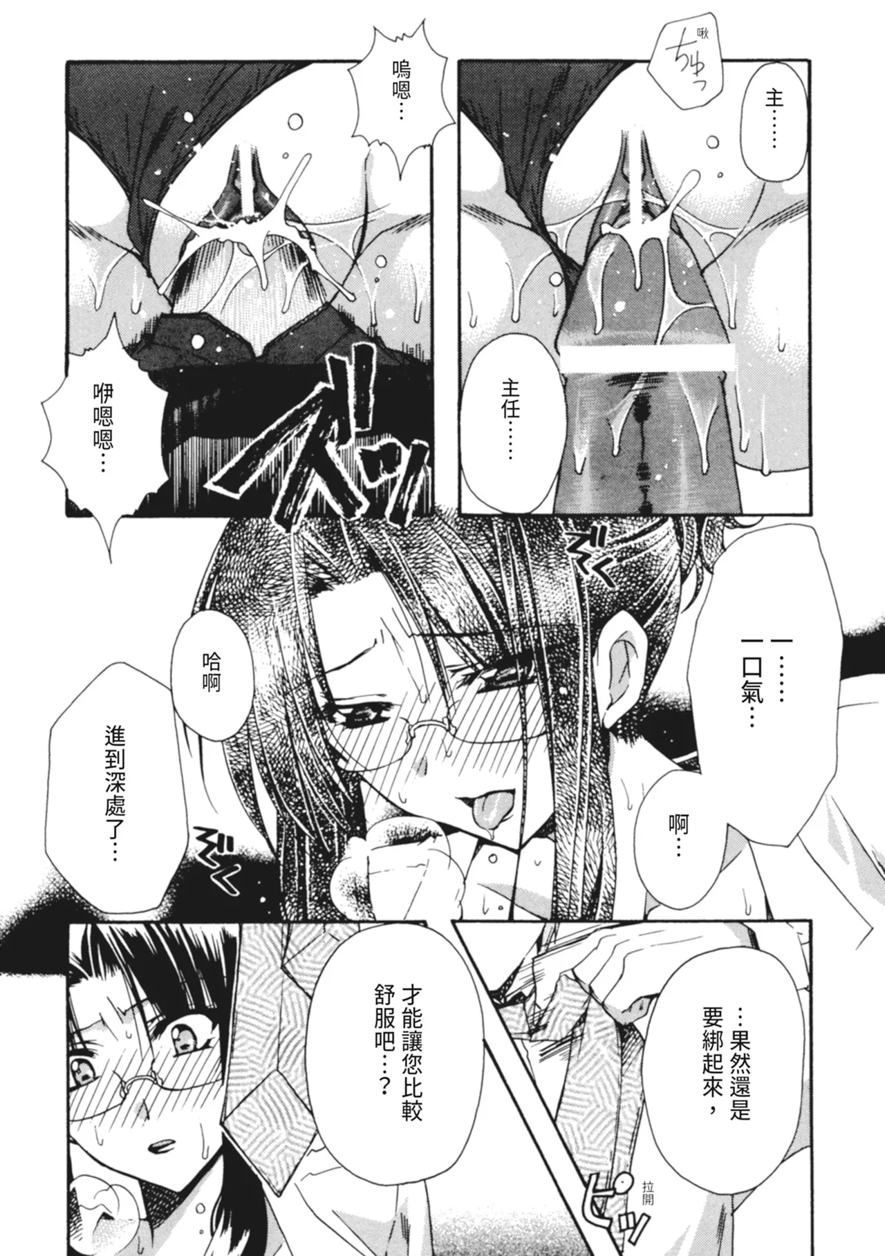 Kanojo to H | 與她做愛 page 46 - tankoubon hentai manga - read online free