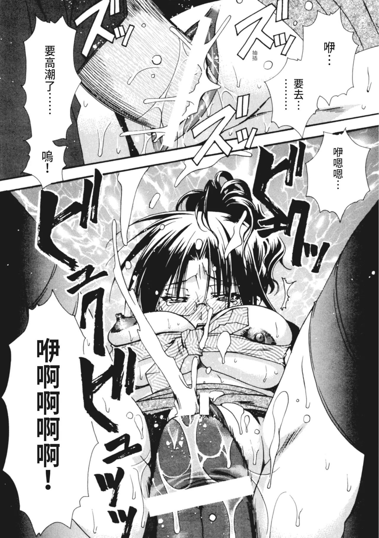 Kanojo to H | 與她做愛 - Page 50