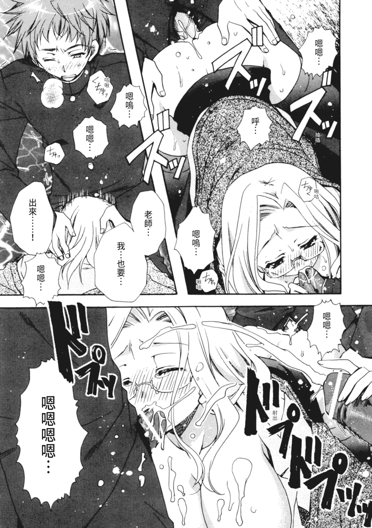 Kanojo to H | 與她做愛 - Page 58