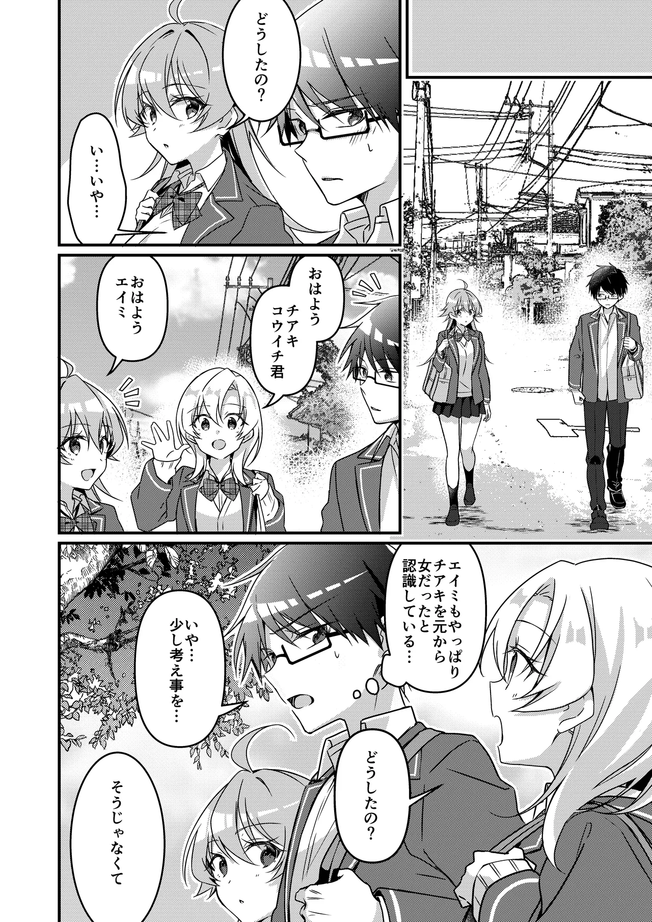 Shoukan Sareta Succubus ga Boku da Nante Kiitenain desu kedo page 110 original parody - kissing glasses hentai manga - read online free