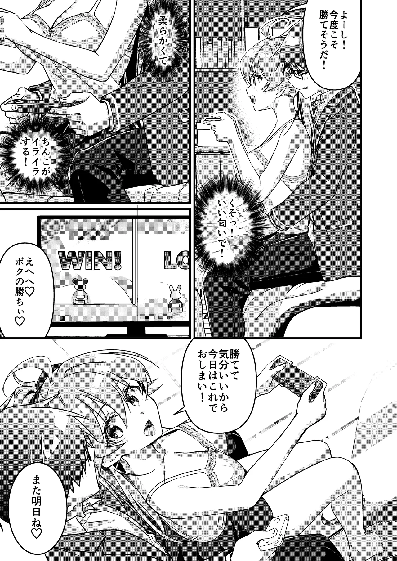 Shoukan Sareta Succubus ga Boku da Nante Kiitenain desu kedo page 121 original parody - kissing glasses hentai manga - read online free