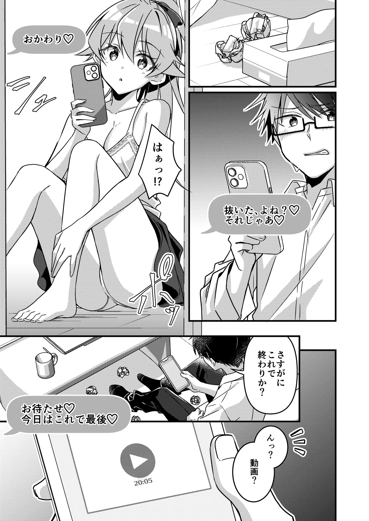 Shoukan Sareta Succubus ga Boku da Nante Kiitenain desu kedo page 123 original parody - kissing glasses hentai manga - read online free