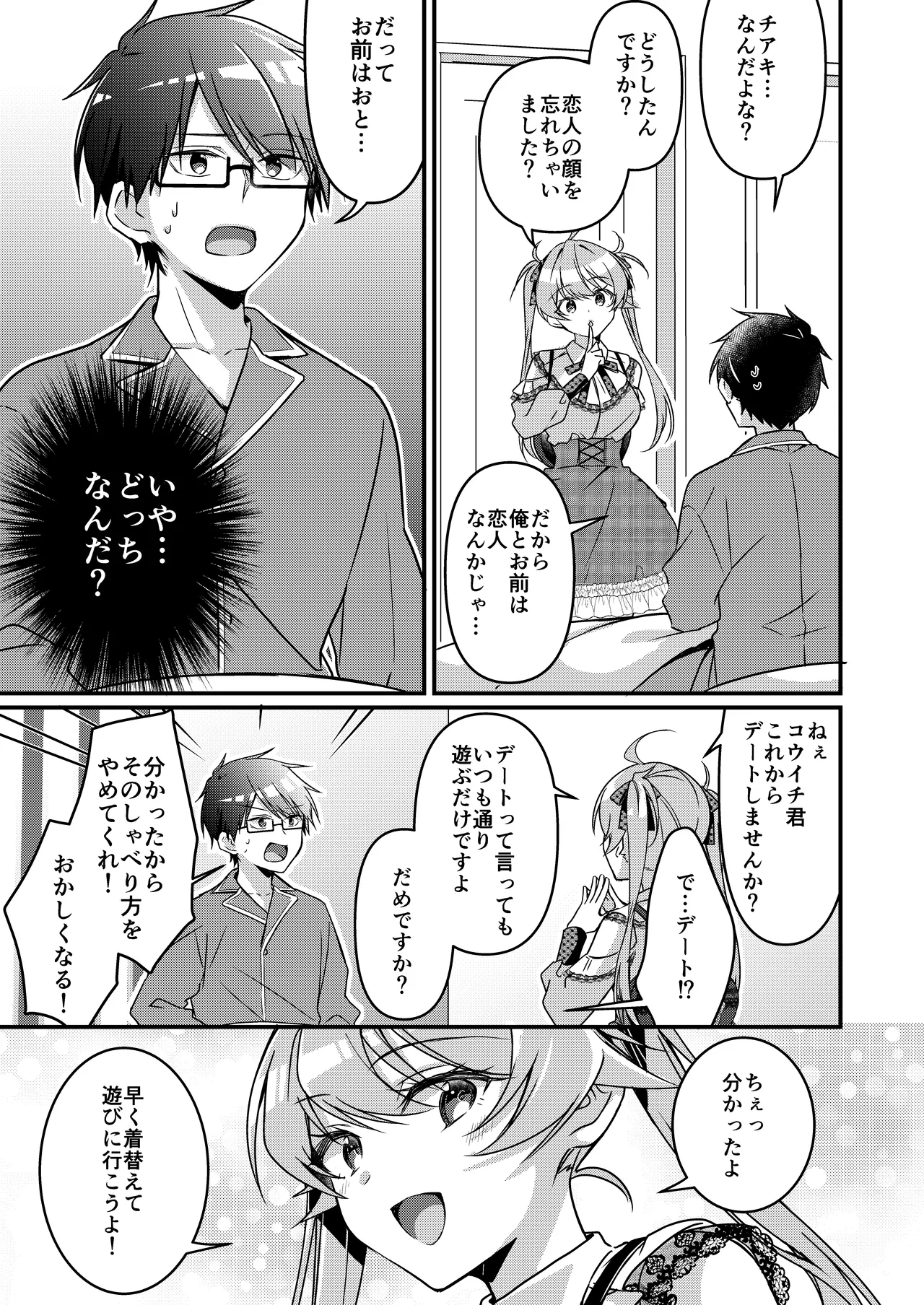 Shoukan Sareta Succubus ga Boku da Nante Kiitenain desu kedo page 129 original parody - kissing glasses hentai manga - read online free