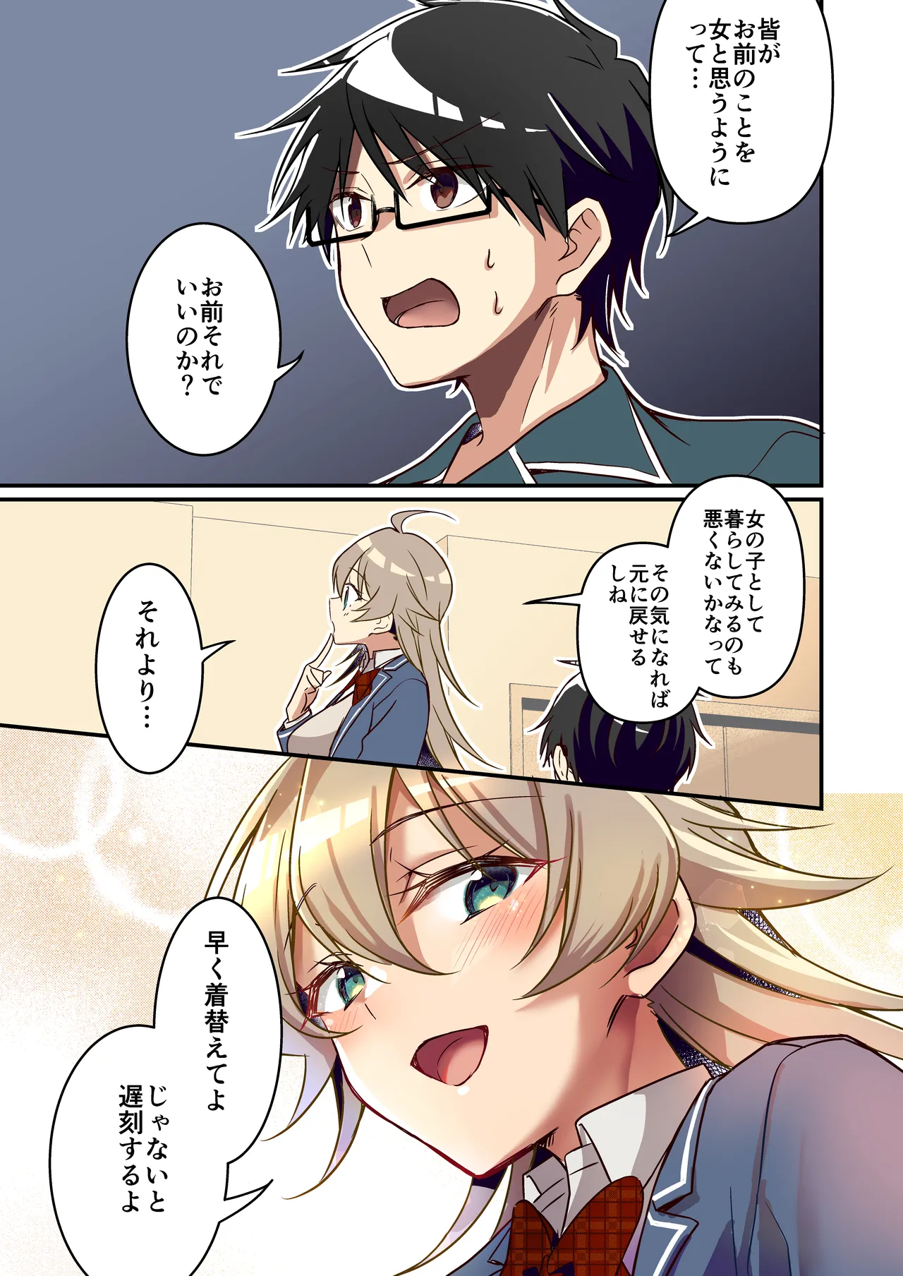 Shoukan Sareta Succubus ga Boku da Nante Kiitenain desu kedo - Page 37