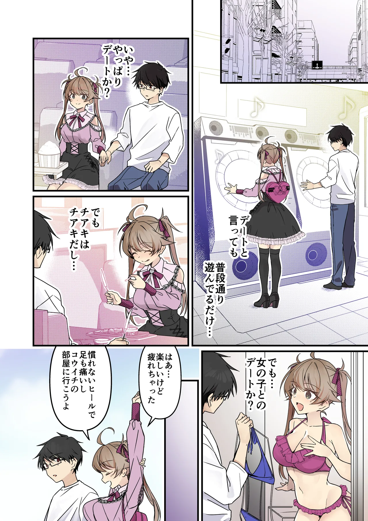 Shoukan Sareta Succubus ga Boku da Nante Kiitenain desu kedo page 58 original parody - kissing glasses hentai manga - read online free