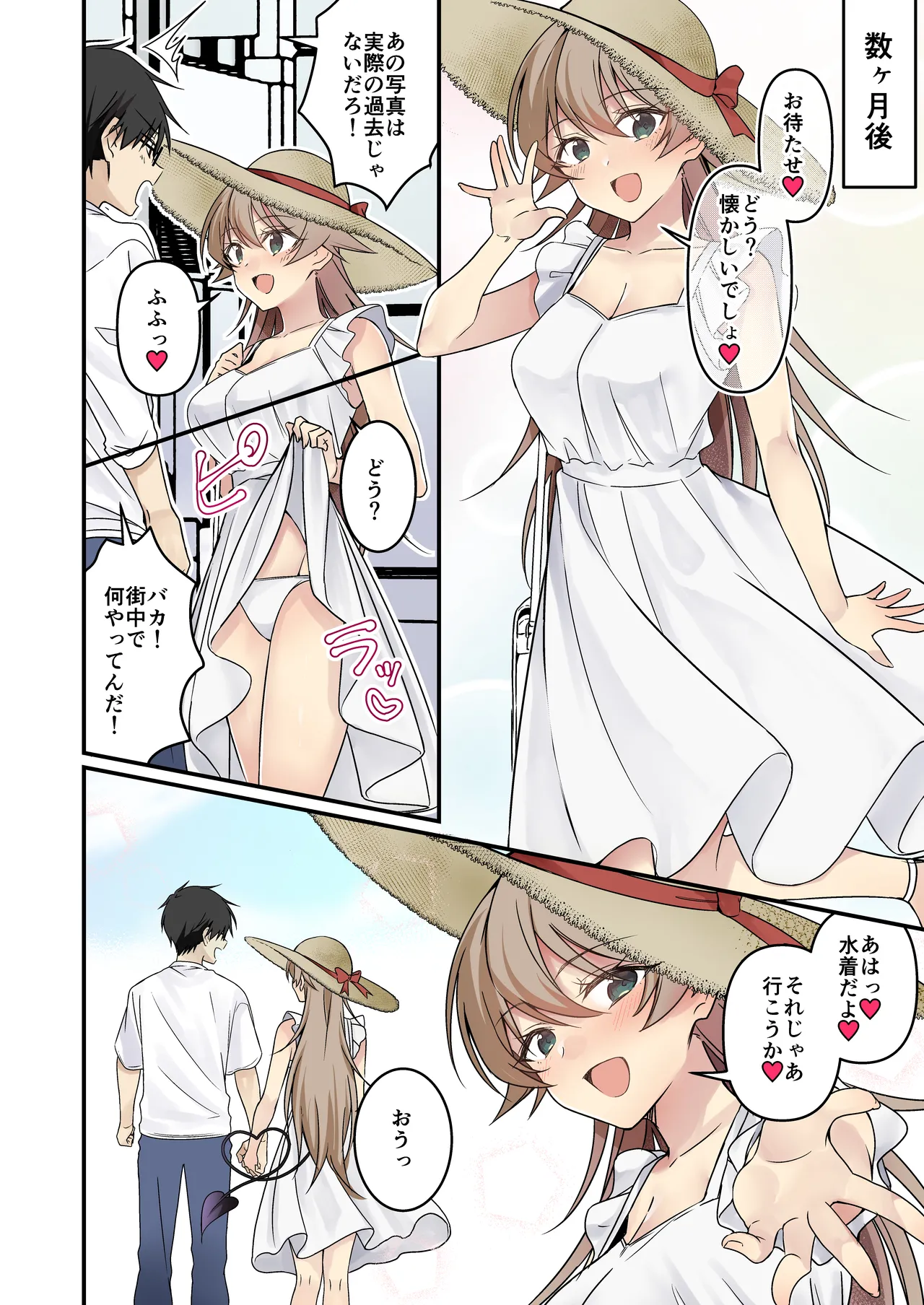 Shoukan Sareta Succubus ga Boku da Nante Kiitenain desu kedo page 72 original parody - kissing glasses hentai manga - read online free