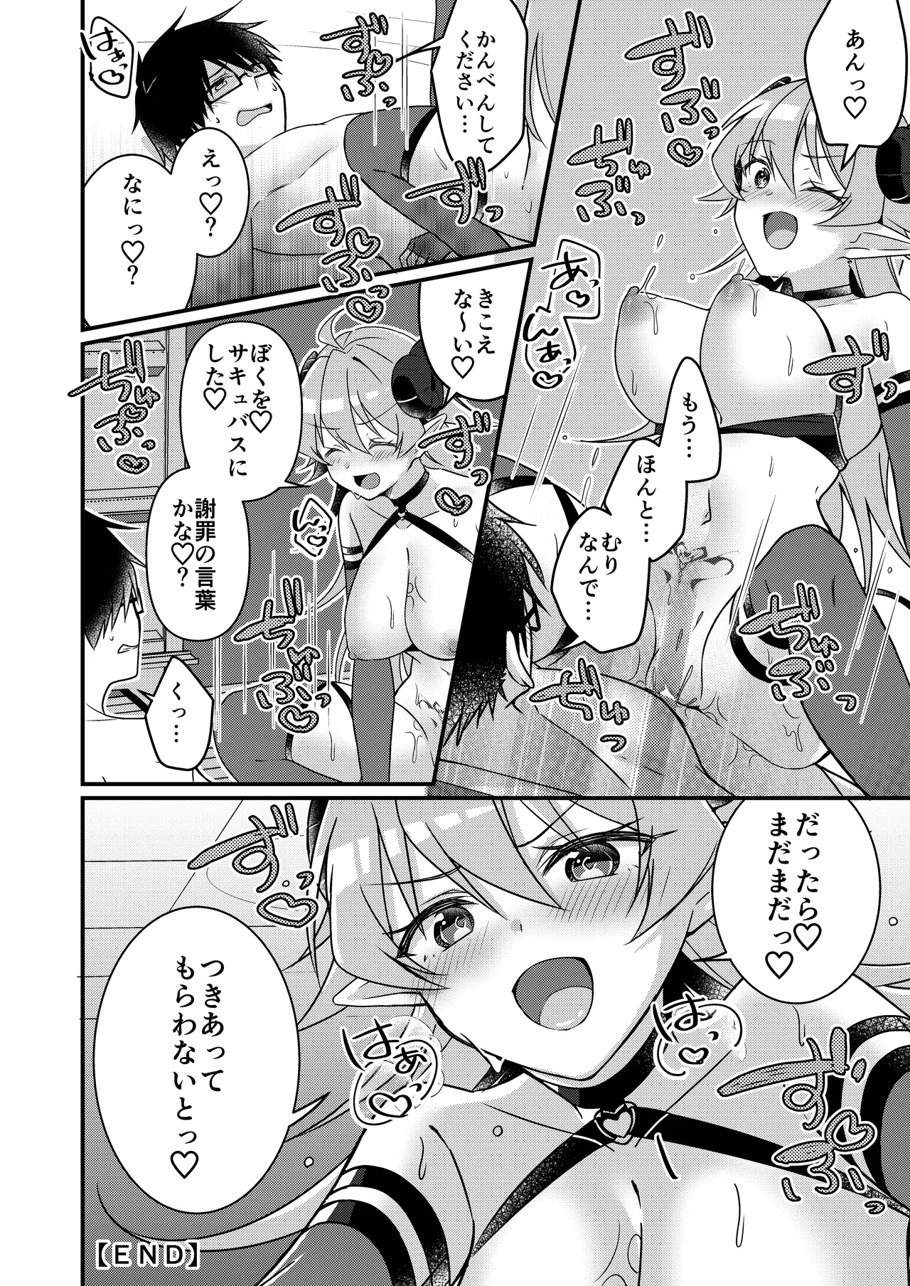 Shoukan Sareta Succubus ga Boku da Nante Kiitenain desu kedo page 94 original parody - kissing glasses hentai manga - read online free