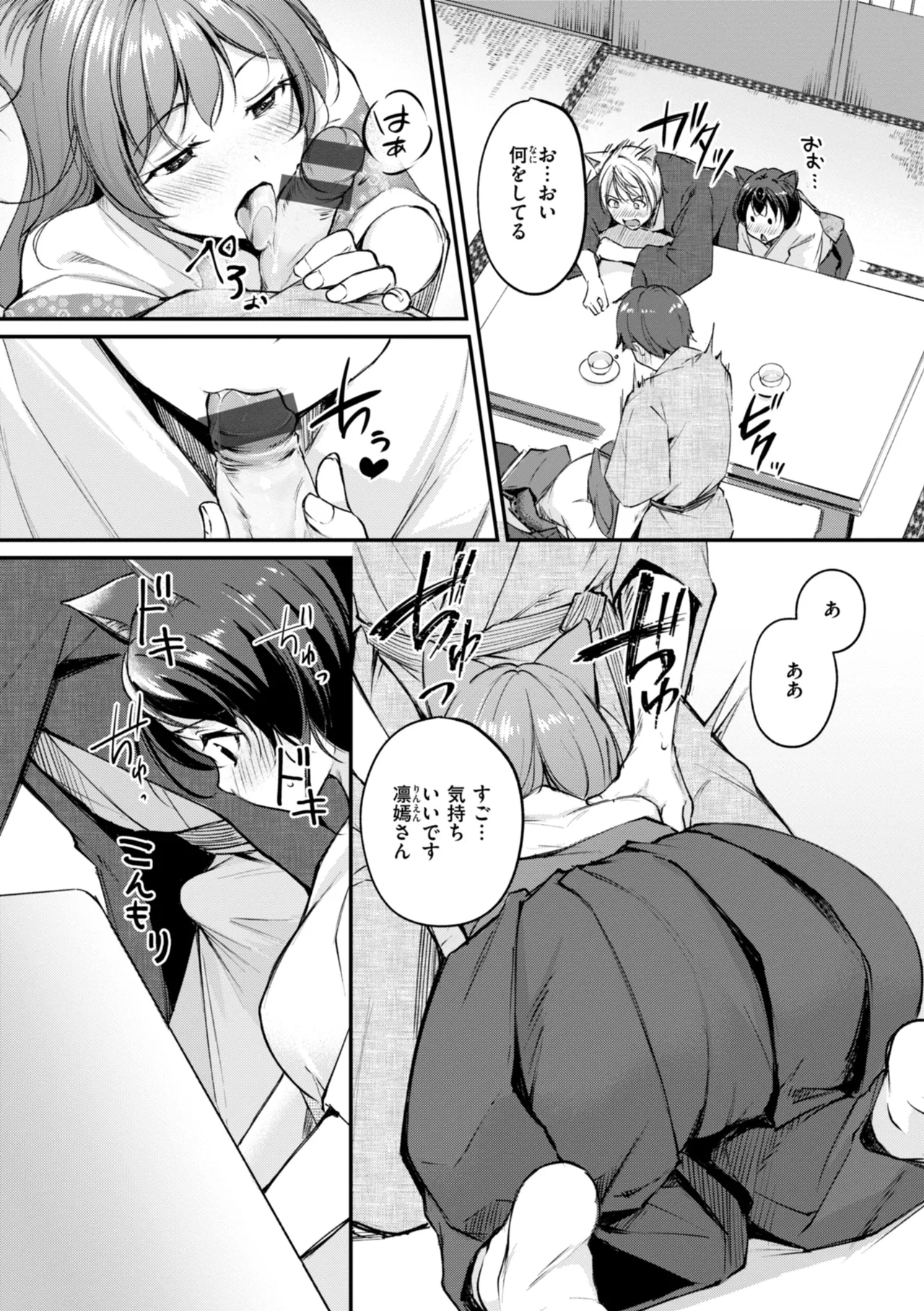 Kemomimi no Senjutsushi page 136 - big breasts miko hentai manga - read online free