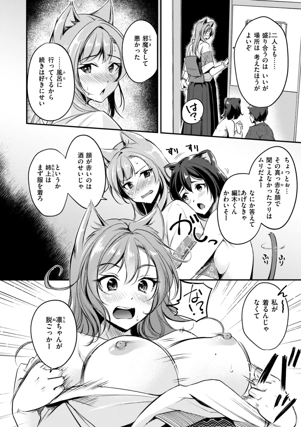 Kemomimi no Senjutsushi page 62 - big breasts miko hentai manga - read online free