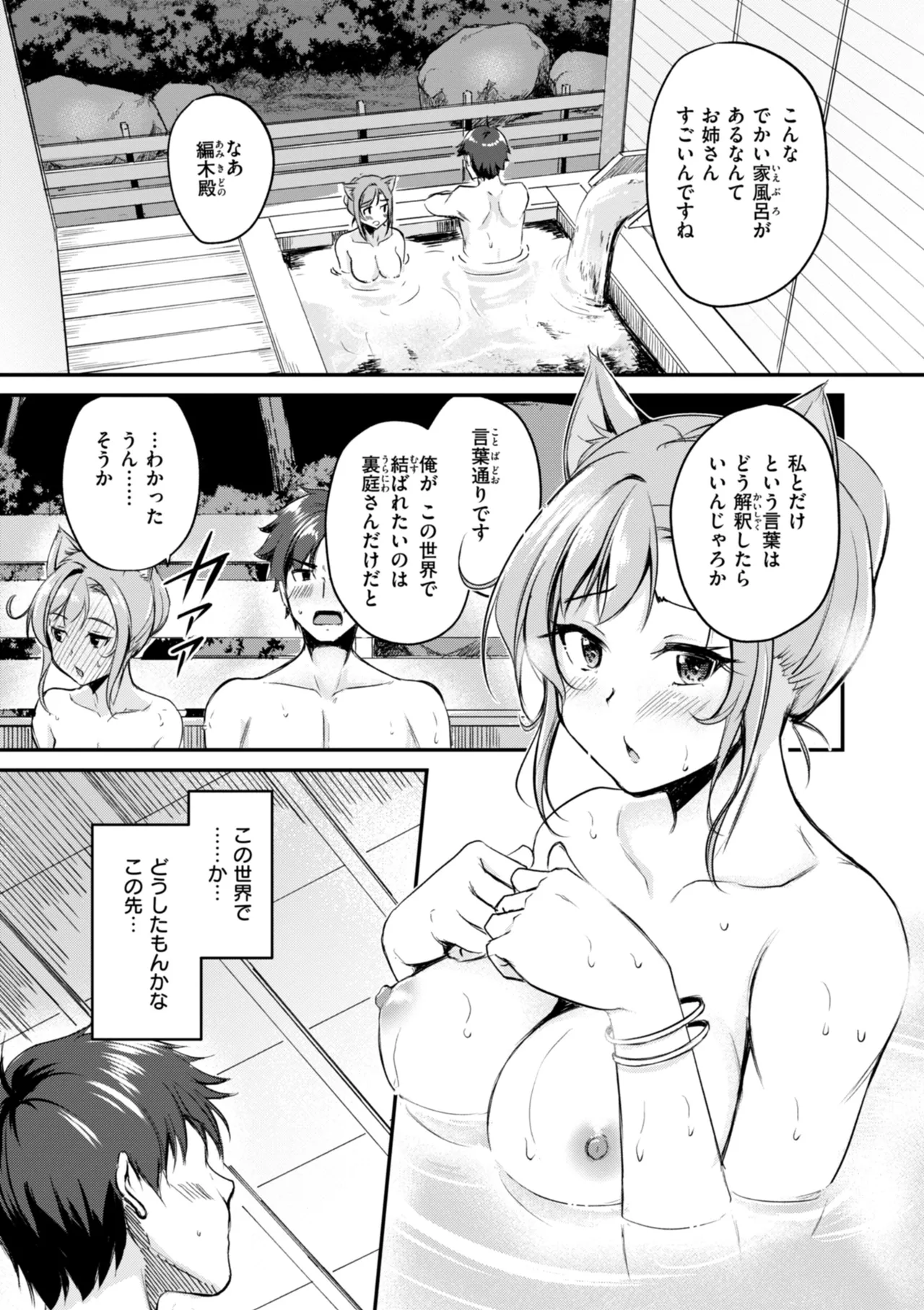 Kemomimi no Senjutsushi page 79 - big breasts miko hentai manga - read online free