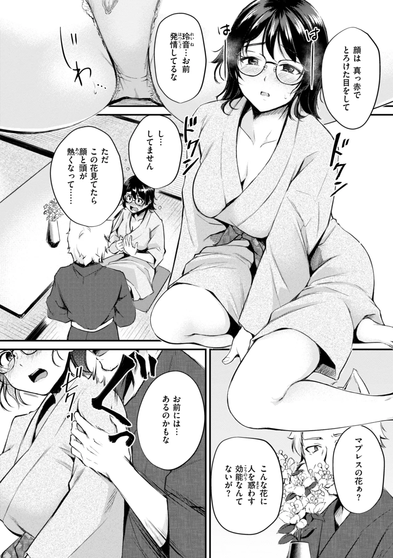 Kemomimi no Senjutsushi page 88 - big breasts miko hentai manga - read online free
