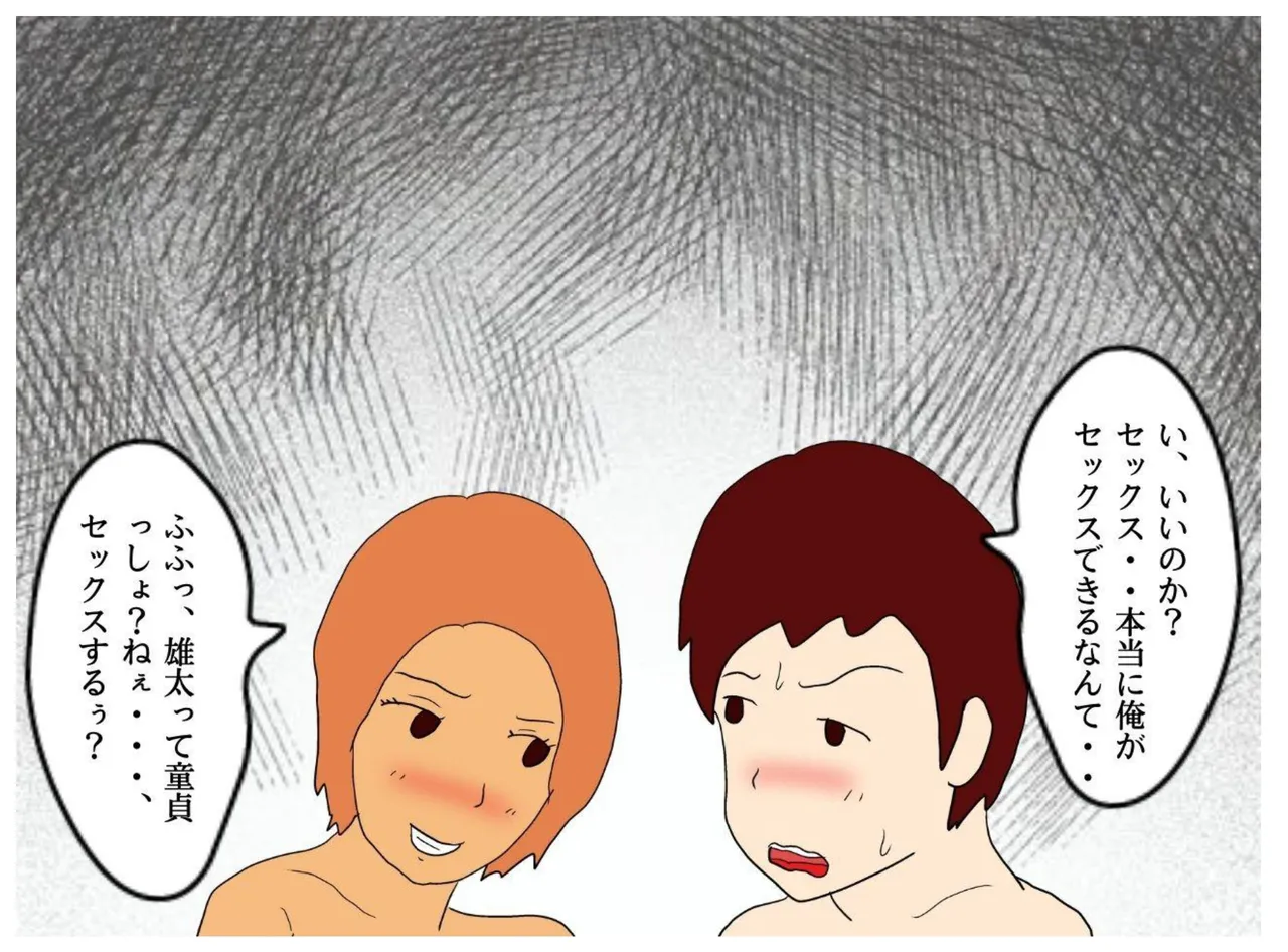 Boku ga Doutei o Suteta Hi Musuko ni Nakadashi Saseru Hahaoya no Kyouki page 15 original parody - sole female sole male hentai manga - read online free