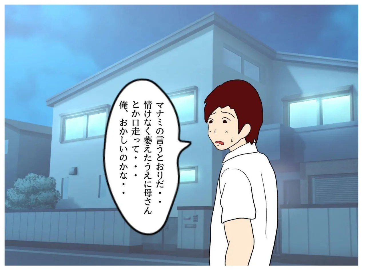 Boku ga Doutei o Suteta Hi Musuko ni Nakadashi Saseru Hahaoya no Kyouki page 19 original parody - sole female sole male hentai manga - read online free