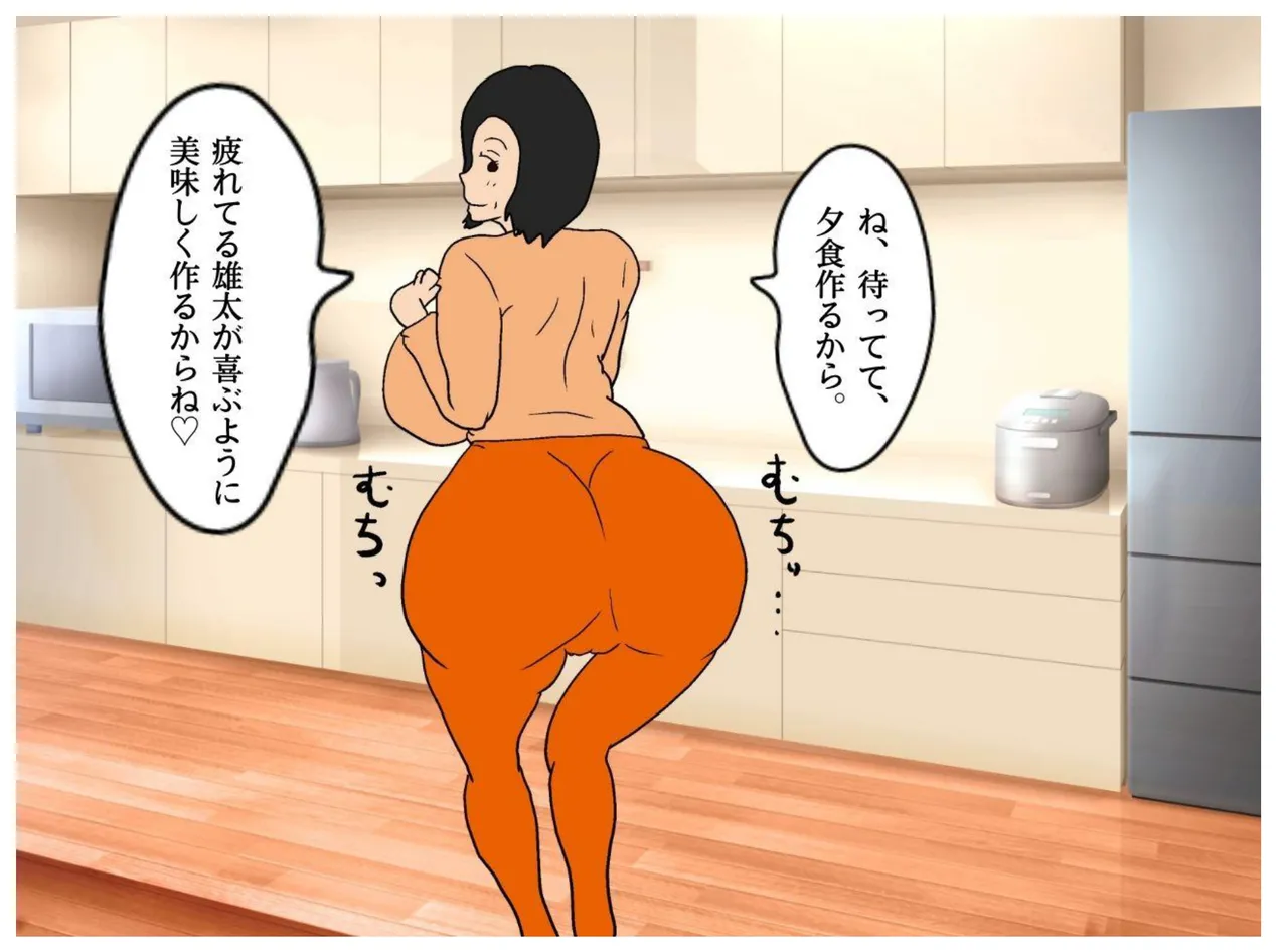 Boku ga Doutei o Suteta Hi Musuko ni Nakadashi Saseru Hahaoya no Kyouki page 21 original parody - sole female sole male hentai manga - read online free