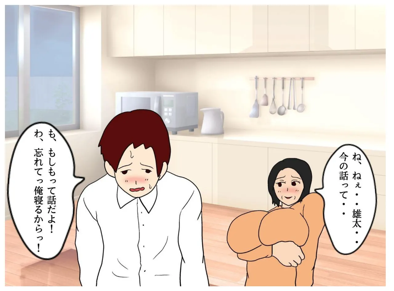 Boku ga Doutei o Suteta Hi Musuko ni Nakadashi Saseru Hahaoya no Kyouki page 25 original parody - sole female sole male hentai manga - read online free