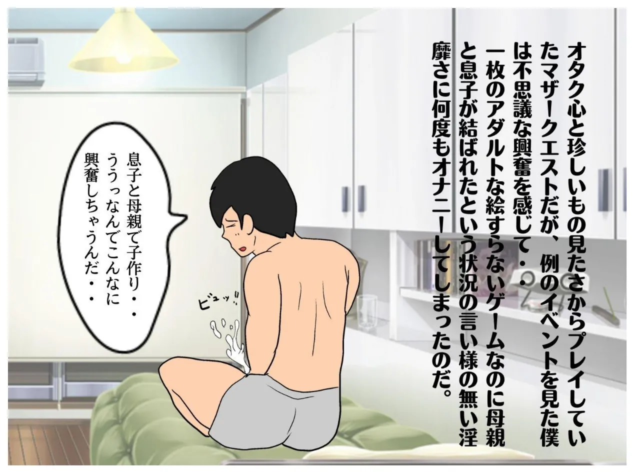 Isekai no Chikara de Hahaoya o Tsuma ni Shite Ninshin Saseta Hanashi page 10 original parody - sole female sole male hentai manga - read online free