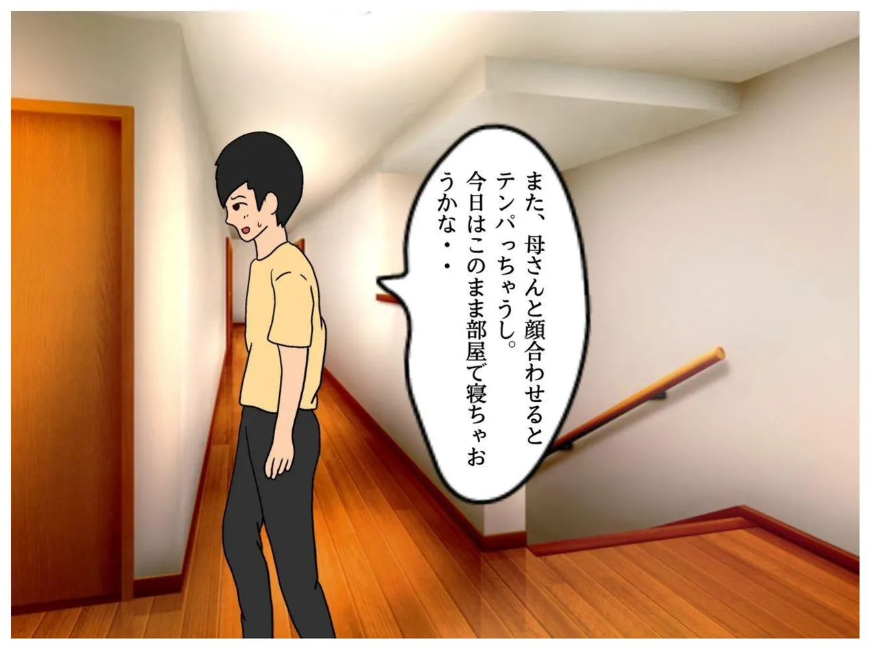 Isekai no Chikara de Hahaoya o Tsuma ni Shite Ninshin Saseta Hanashi page 16 original parody - milf big breasts hentai manga - read online free