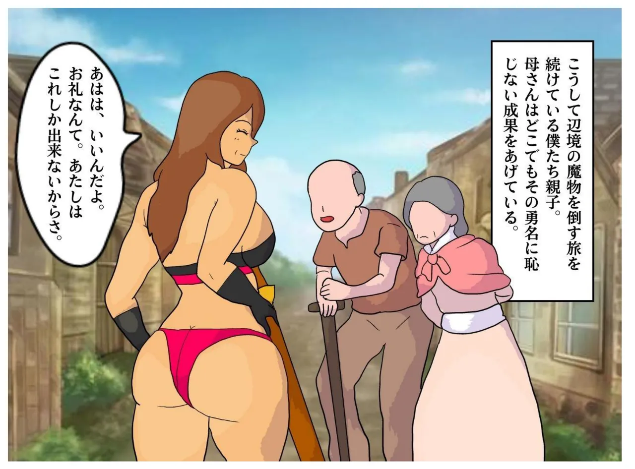 Boshi Soukan Fantasy Yuusha no Nakama datta Kaa-san to Muchuu de Nakadashi Sex Shita page 14 featuring warrior dragon quest iii parody - milf big breasts hentai manga - read online free