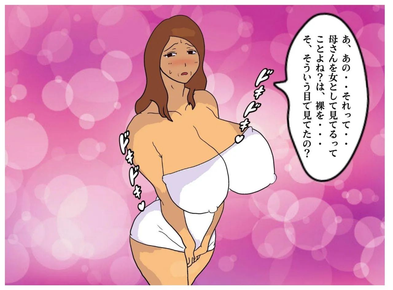 Boshi Soukan Fantasy Yuusha no Nakama datta Kaa-san to Muchuu de Nakadashi Sex Shita page 32 featuring warrior dragon quest iii parody - milf big breasts hentai manga - read online free