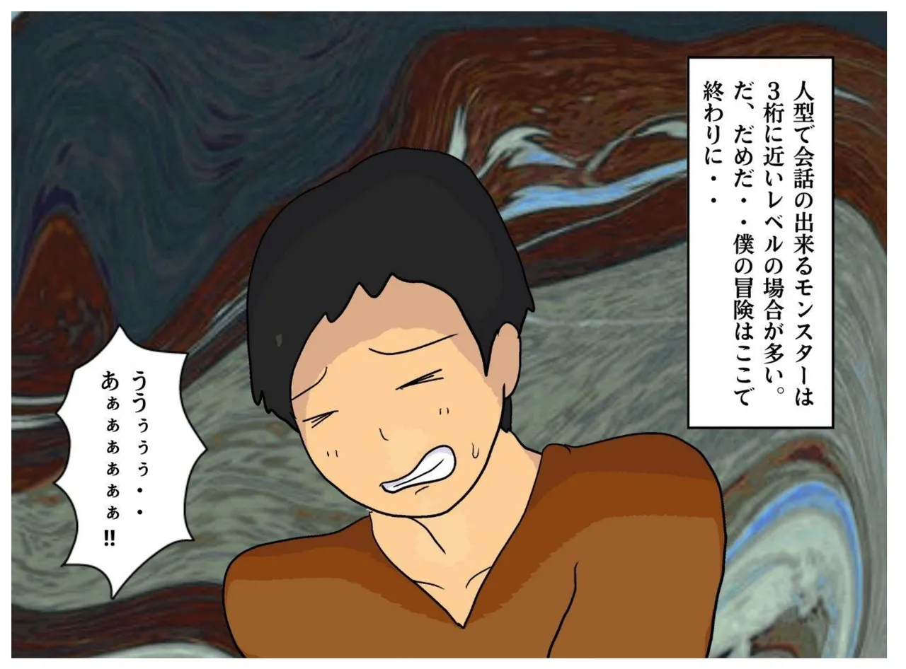 Boshi Soukan Fantasy Yuusha no Nakama datta Kaa-san to Muchuu de Nakadashi Sex Shita page 9 featuring warrior dragon quest iii parody - milf big breasts hentai manga - read online free