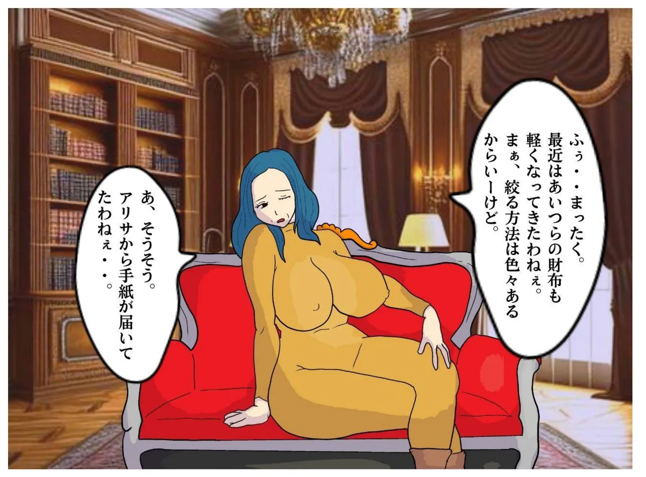 Boshi Soukan Fantasy Okaa-san wa Onna Souryo Kinki o Okashite Ochite Iku Inbo page 12 featuring cleric dragon quest iii parody - sole female sole male hentai manga - read online free