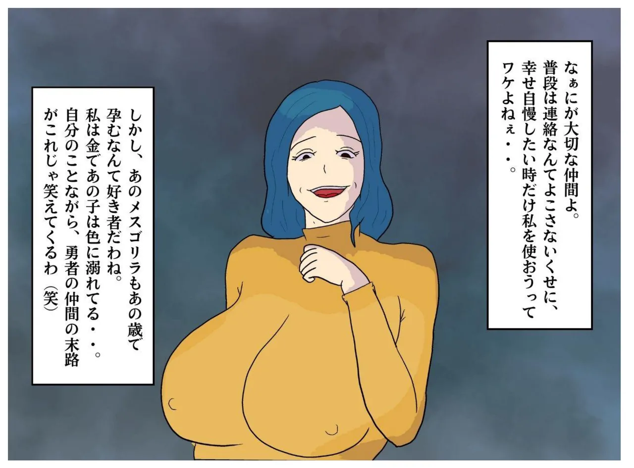 Boshi Soukan Fantasy Okaa-san wa Onna Souryo Kinki o Okashite Ochite Iku Inbo page 14 featuring cleric dragon quest iii parody - milf big breasts hentai manga - read online free