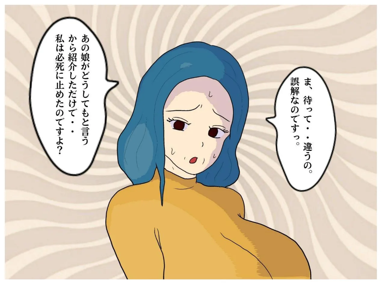 Boshi Soukan Fantasy Okaa-san wa Onna Souryo Kinki o Okashite Ochite Iku Inbo page 19 featuring cleric dragon quest iii parody - sole female sole male hentai manga - read online free