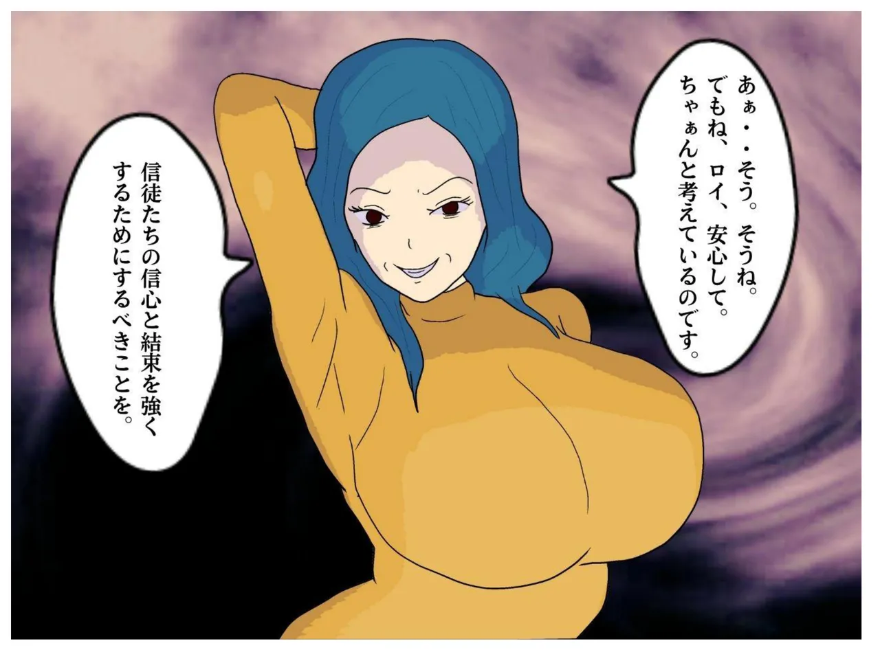 Boshi Soukan Fantasy Okaa-san wa Onna Souryo Kinki o Okashite Ochite Iku Inbo page 21 featuring cleric dragon quest iii parody - sole female sole male hentai manga - read online free