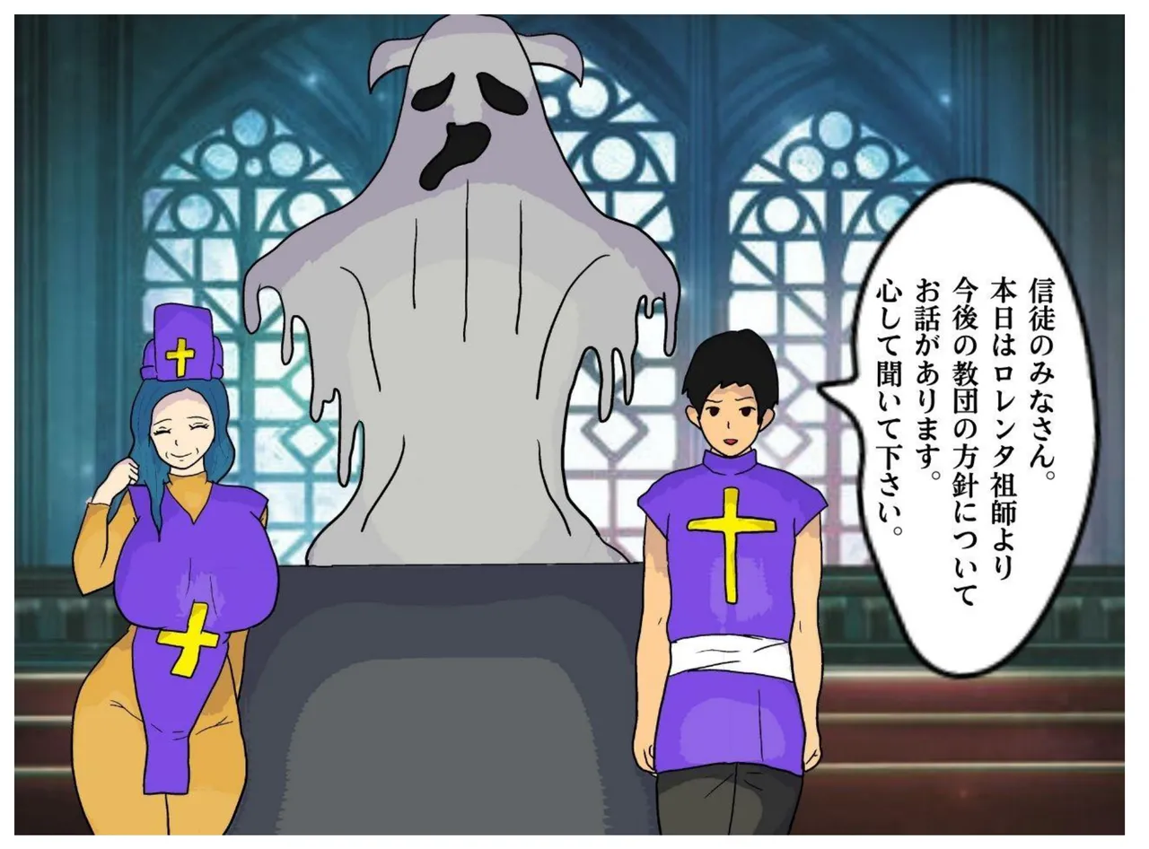 Boshi Soukan Fantasy Okaa-san wa Onna Souryo Kinki o Okashite Ochite Iku Inbo page 22 featuring cleric dragon quest iii parody - milf big breasts hentai manga - read online free