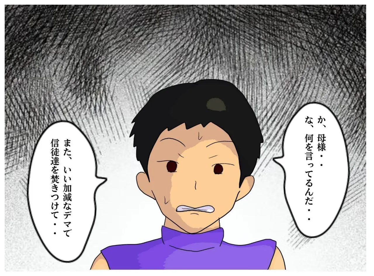 Boshi Soukan Fantasy Okaa-san wa Onna Souryo Kinki o Okashite Ochite Iku Inbo page 25 featuring cleric dragon quest iii parody - milf big breasts hentai manga - read online free