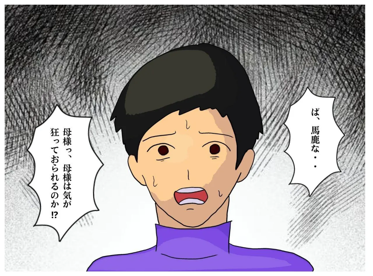 Boshi Soukan Fantasy Okaa-san wa Onna Souryo Kinki o Okashite Ochite Iku Inbo page 30 featuring cleric dragon quest iii parody - sole female sole male hentai manga - read online free