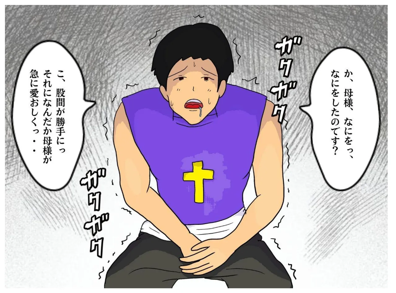 Boshi Soukan Fantasy Okaa-san wa Onna Souryo Kinki o Okashite Ochite Iku Inbo page 35 featuring cleric dragon quest iii parody - milf big breasts hentai manga - read online free