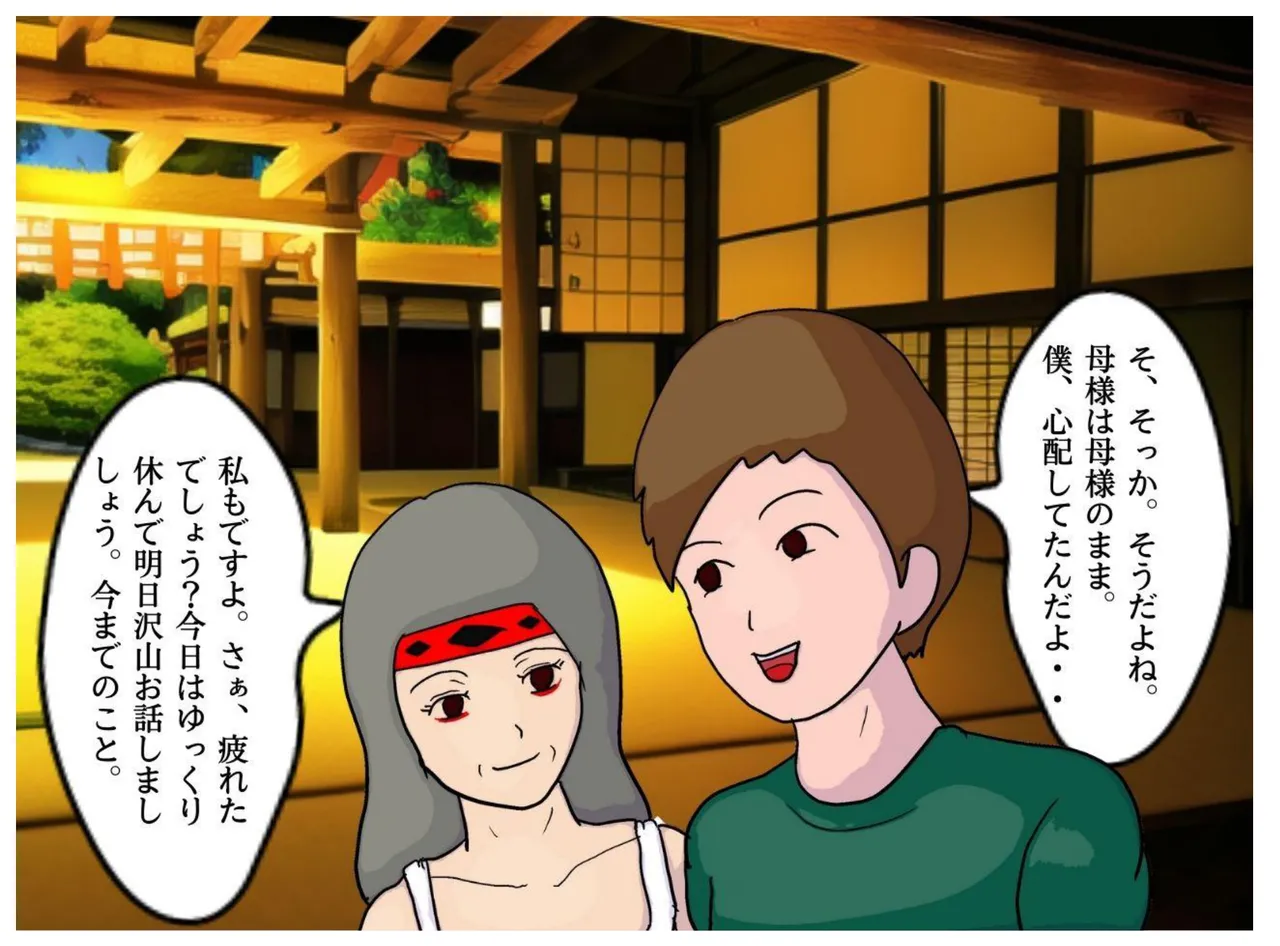 Kyouso no Haha to Kawasu Haitoku no Chigirimi no Oyako ga Kozukuri o suru Shinkou Shuukyou no Kyouki page 14 original parody - milf big breasts hentai manga - read online free