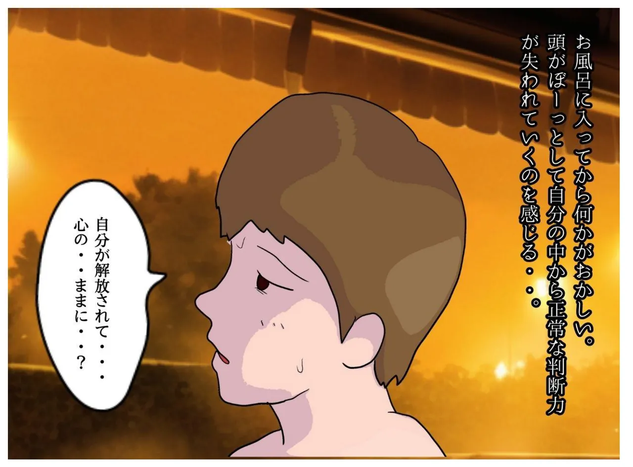 Kyouso no Haha to Kawasu Haitoku no Chigirimi no Oyako ga Kozukuri o suru Shinkou Shuukyou no Kyouki page 24 original parody - milf big breasts hentai manga - read online free