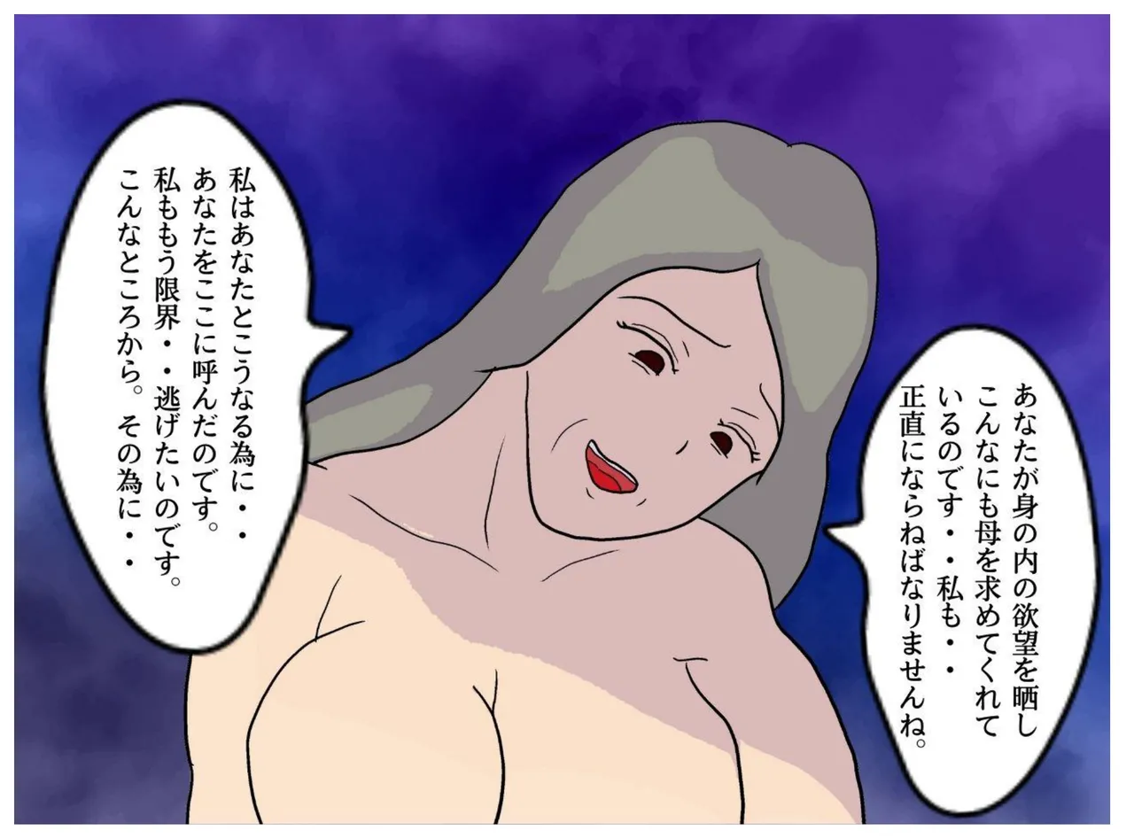 Kyouso no Haha to Kawasu Haitoku no Chigirimi no Oyako ga Kozukuri o suru Shinkou Shuukyou no Kyouki page 35 original parody - milf big breasts hentai manga - read online free