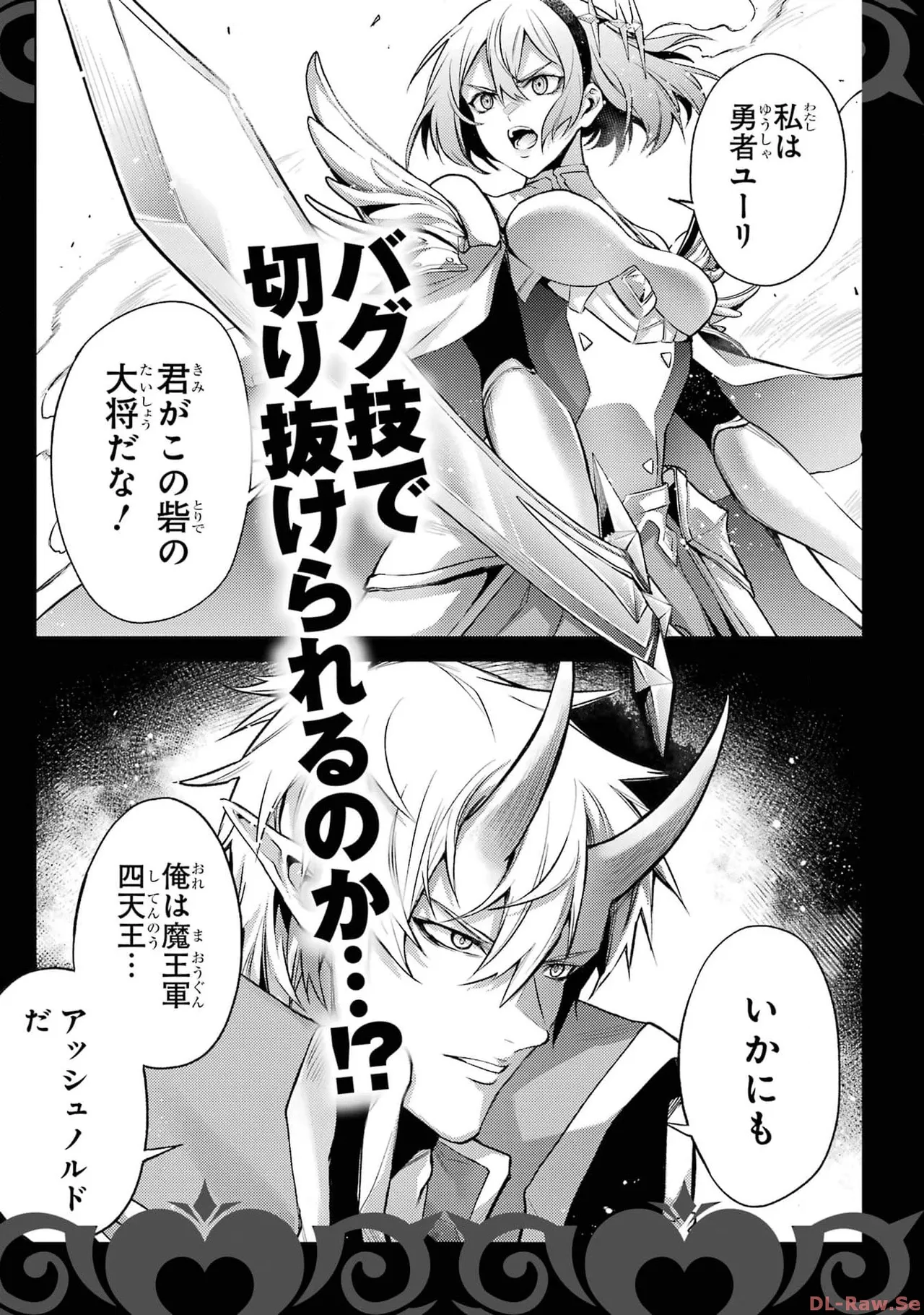 Tensei Shitara Joban de Shinu Naka Boss Datta - Heroine Kenzokuka de Ikinokoru vol.2 page 191 - corruption story arc hentai manga - read online free