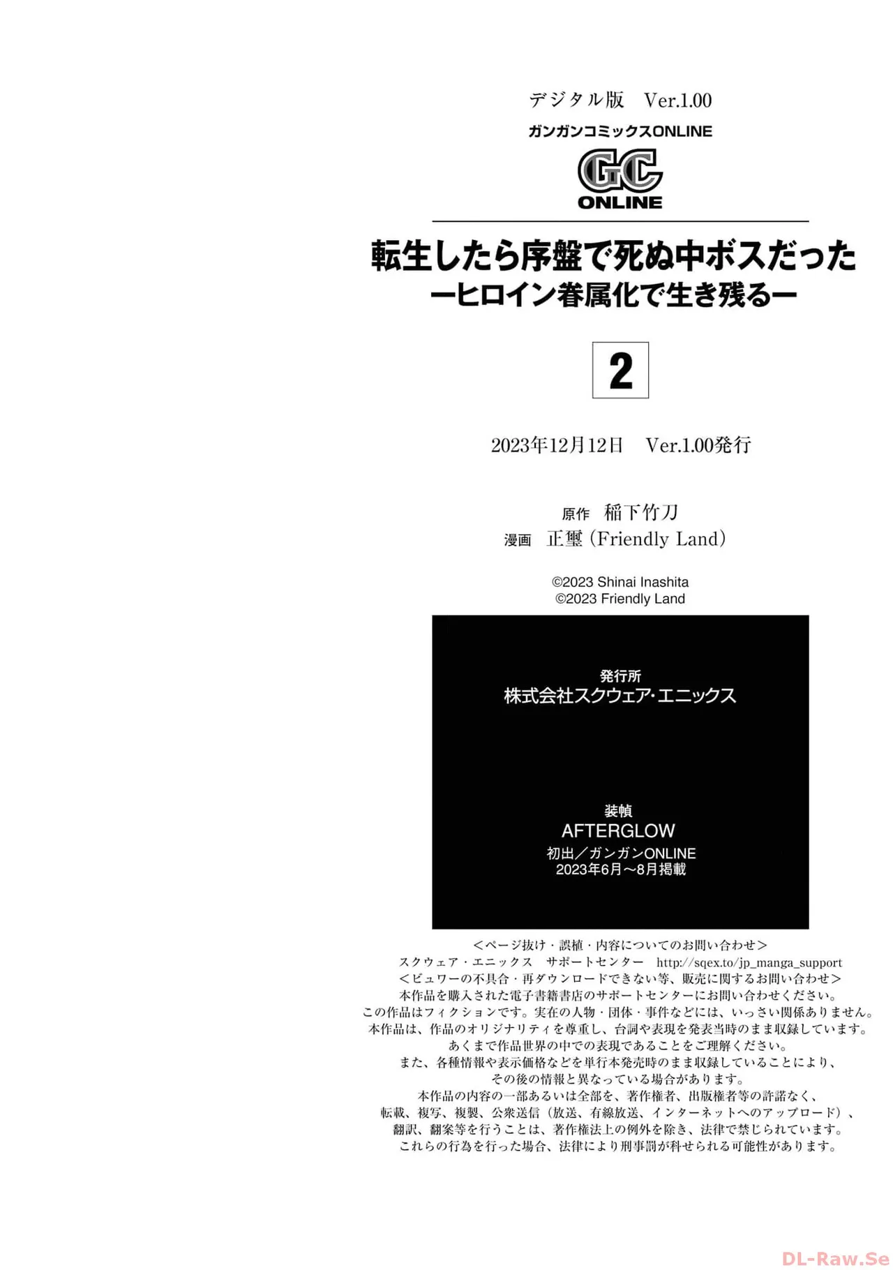 Tensei Shitara Joban de Shinu Naka Boss Datta - Heroine Kenzokuka de Ikinokoru vol.2 page 194 - corruption story arc hentai manga - read online free