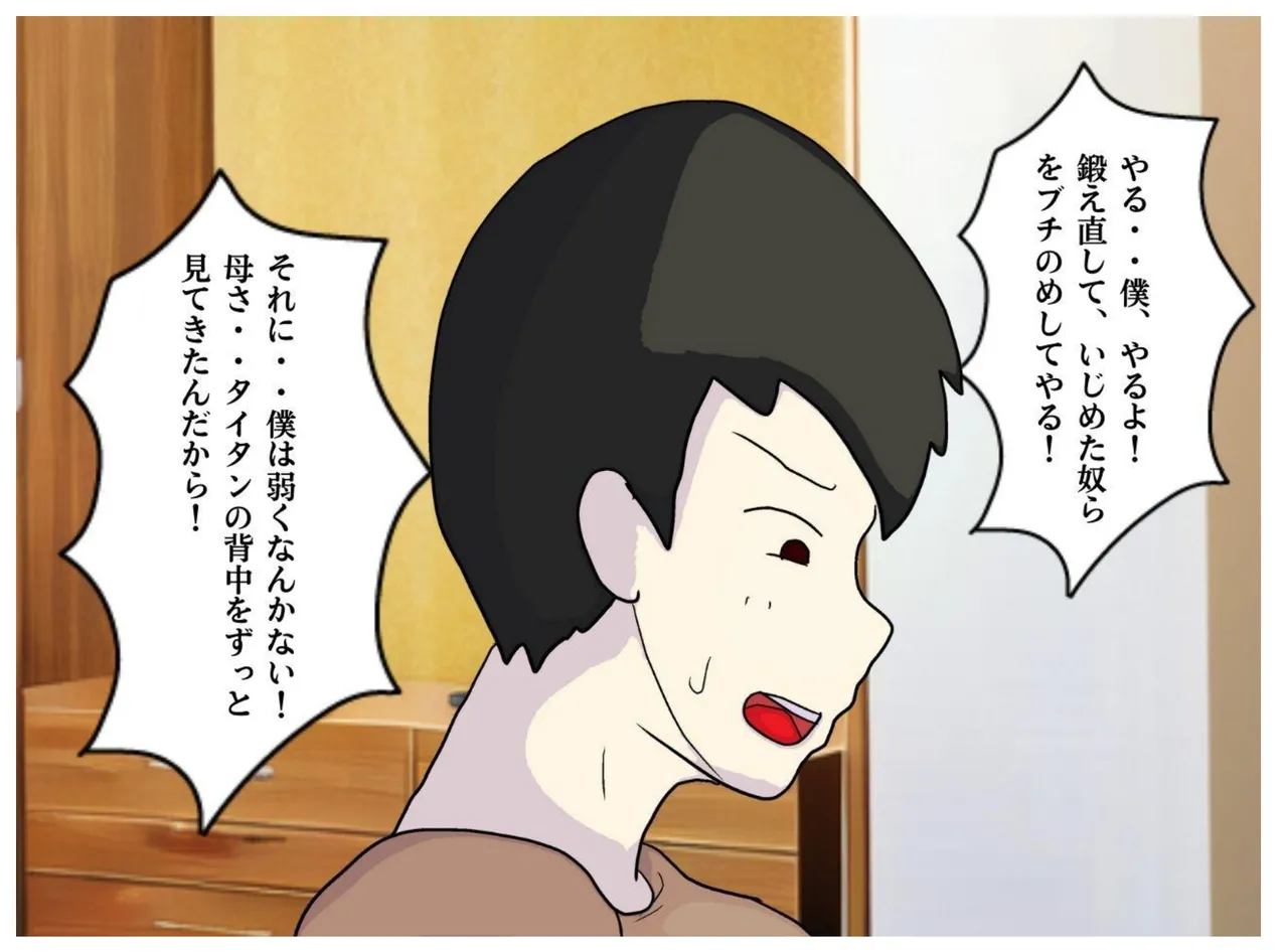 Boku to Okaa-san wa Ninshin suru made Konshin Soukan o Shita. Moto Wrestler no Hahaoya to Kiyowa na Musuko ga Ochita Haitoku no Uzu page 21 original parody - sole female nakadashi hentai manga - read online free