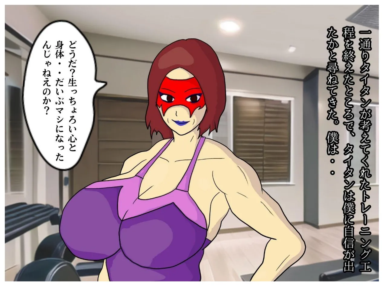 Boku to Okaa-san wa Ninshin suru made Konshin Soukan o Shita. Moto Wrestler no Hahaoya to Kiyowa na Musuko ga Ochita Haitoku no Uzu page 24 original parody - sole female nakadashi hentai manga - read online free