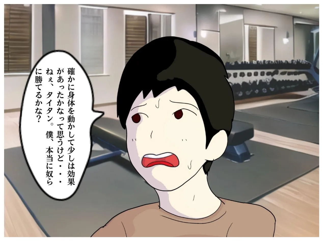 Boku to Okaa-san wa Ninshin suru made Konshin Soukan o Shita. Moto Wrestler no Hahaoya to Kiyowa na Musuko ga Ochita Haitoku no Uzu page 25 original parody - sole female nakadashi hentai manga - read online free