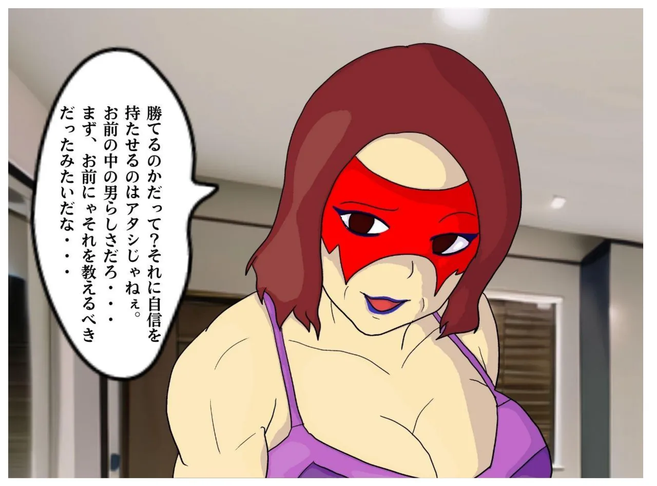 Boku to Okaa-san wa Ninshin suru made Konshin Soukan o Shita. Moto Wrestler no Hahaoya to Kiyowa na Musuko ga Ochita Haitoku no Uzu page 26 original parody - sole female nakadashi hentai manga - read online free