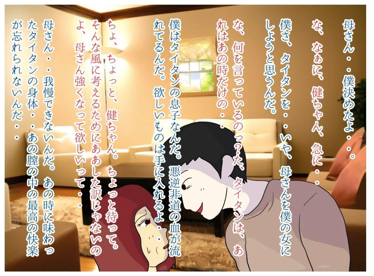 Boku to Okaa-san wa Ninshin suru made Konshin Soukan o Shita. Moto Wrestler no Hahaoya to Kiyowa na Musuko ga Ochita Haitoku no Uzu page 38 original parody - sole female nakadashi hentai manga - read online free