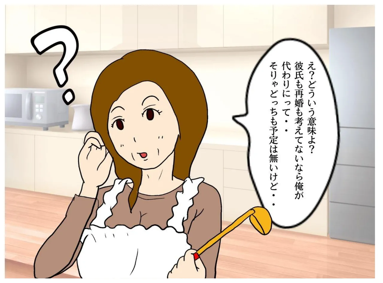 Haha no Tomodachi no Yuuwaku de Hahaoya o Ninshin Saseta Ore page 26 original parody - milf big breasts hentai manga - read online free