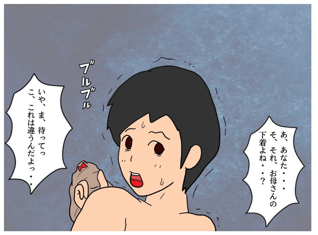 Haha no Tomodachi no Yuuwaku de Hahaoya o Ninshin Saseta Ore page 32 original parody - milf big breasts hentai manga - read online free