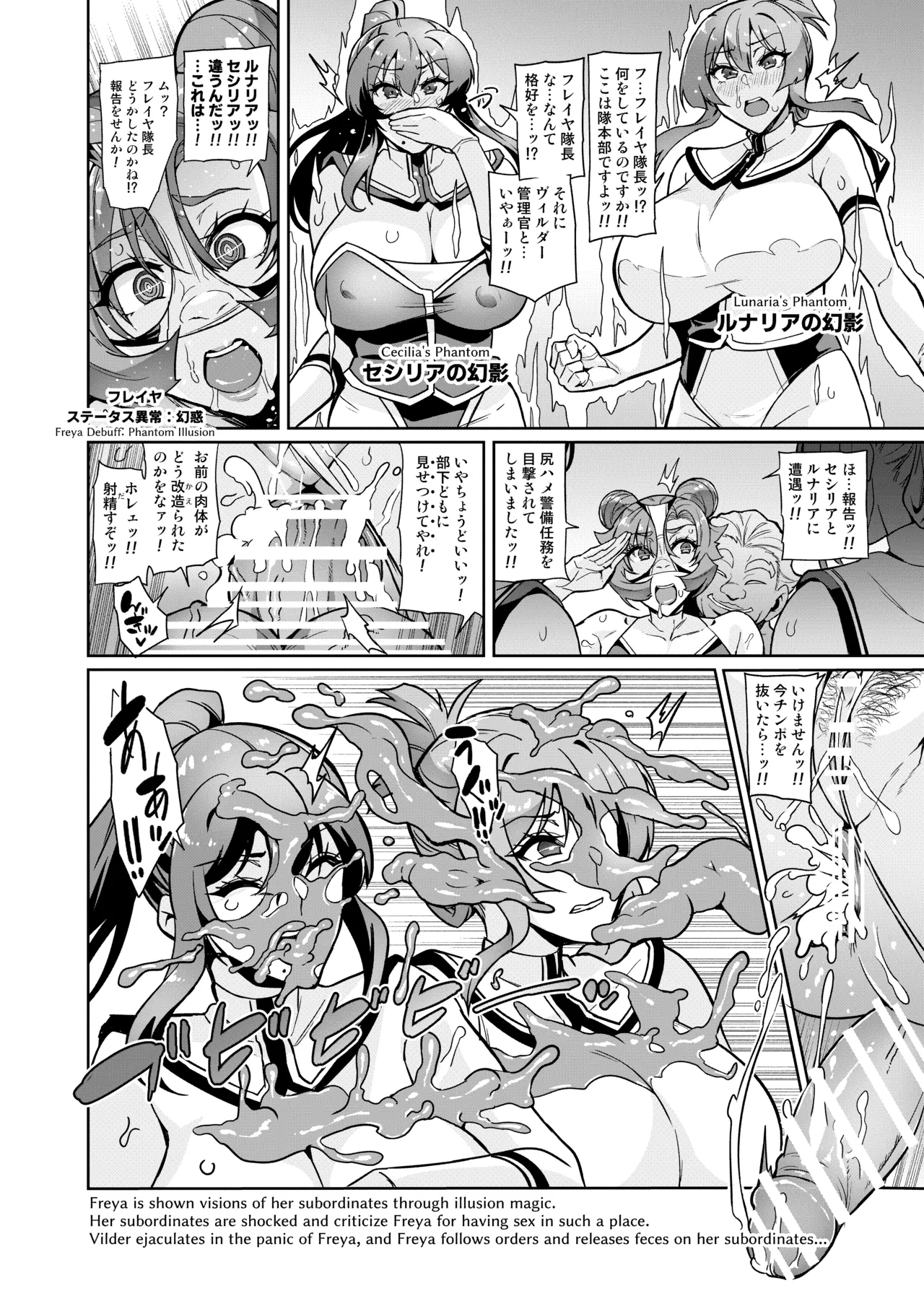 Page 106 of [Hatoba Akane] Touma Senki Cecilia IF Raikou Senki Freya ~Not True Route~