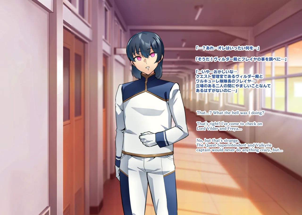 Page 116 of Touma Senki Cecilia IF Raikou Senki Freya ~Not True Route~